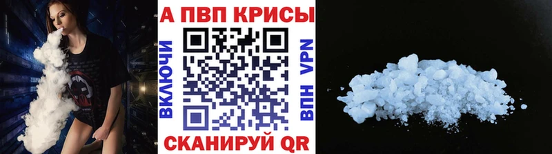 Альфа ПВП крисы CK  хочу наркоту  Краснокаменск 