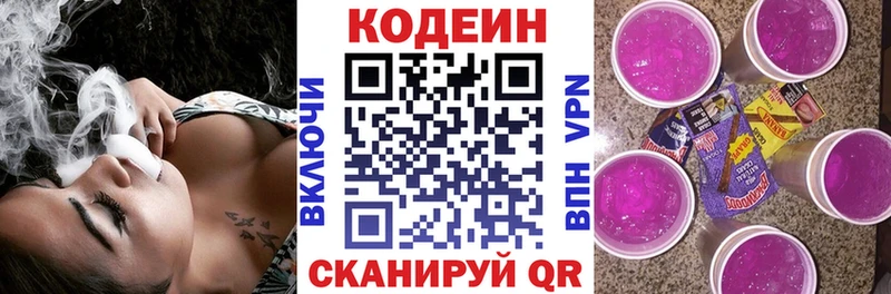 ссылка на мегу сайт  наркотики  Краснокаменск  Кодеиновый сироп Lean Purple Drank 
