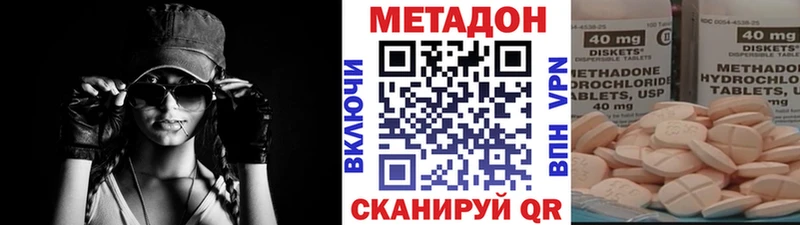 МЕТАДОН methadone  Краснокаменск 